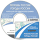 GPS приемники с разъемом COM